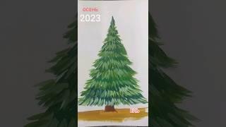 как нарисовать елку