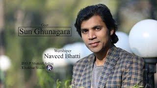 Sun Ghunagara by  Naveed Bhattiand Video by Khokhar Studio