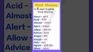 राज़ी होना in English Meaning #ytshorts #english words #vocabulary #viral #trendingshorts #vocab