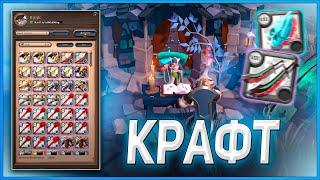  ВСЁ О КРАФТЕ В ALBION ONLINE  ГАЙД ПО КРАФТУ И КАК ЗАРАБОТАТЬ НА КРАФТЕ ВЕЩЕЙ