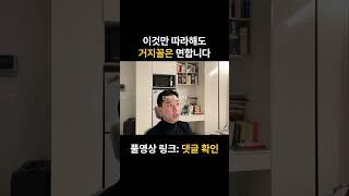 이것만 따라해도 거지꼴은 면합니다(Feat.미국 연봉 1등이 알려주는 부자되는 9가지 방법) #자기계발 #동기부여 #조언 #성공 #부자 #절약 #절세 #자기개발자