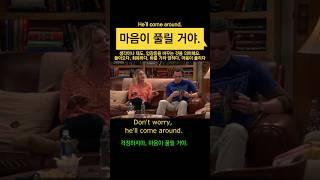 '마음이 풀릴 거야' 영어로 #영어회화