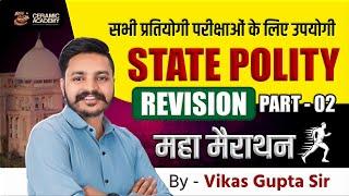 State Polity Rajasthan | State Polity Complete Revision By Vikas Sir | Vikas Gupta Ceramic academy