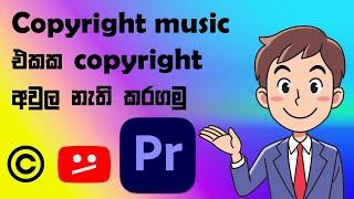 How to remove copyright issue of any music or song - sinhala