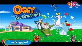 Oggy and the Cockroaches Start On Chumbak Tv |DD Free Dish New Update Today