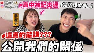 【小吳】大爆料全都講了....『我們15年來的關係Q&A️』包養？差點被退學？一年愛上一個學長？？？比偶像劇還誇張......(ft.佑妮)