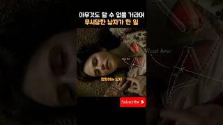 아무것도 할 수 없을 거라며 무시당한 남자가 한 일