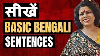 Learn Basic Bengali Sentences II सीखे Bengali Language के Basic Sentences ll Kolis Study Point