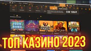  КАЗИНО СОЛ - ОБЗОР НОВЫХ БОНУСОВ и RTP СЛОТОВ | Sol Casino | Сол Казино Бонусы