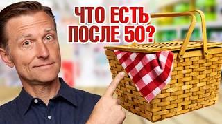 Ешьте эти 7 продуктов после 50 для здоровья и долголетия