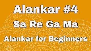 Sa Re Ga Ma  Lesson #4 | Basic Alankar | Riyaz For Beginners | Indian Classical Music | Daily Riyaz