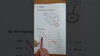 일본어책 '일단해 일본어 학습지' 함께 공부해봐요 #shorts