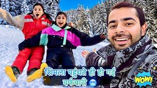 शिमला पहुंचते ही हो गई बर्फबारी  Family Vlogs | Keshav Shashi Vlogs