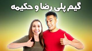 Blue Gaming Gameplay with Game INTL | گیم پلی رضا همرای اولین استریمر زن افغان