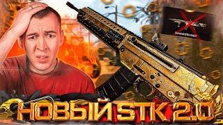 MPAR-556 - НОВЫЙ STK CMCR 2.0? - НОВИНКИ ОБНОВЛЕНИЯ WARFACE