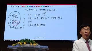 사도행전으로 건강한교회