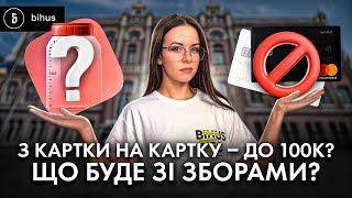 Нові ліміти на перекази: чи переживати волонтерам і як НБУ обмежує нелегальні казино