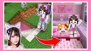 絶対バレない！かわいい最強セキュリティの秘密基地を作ってみた【マイクラ / マインクラフト / Minecraft】【たまちゃん】