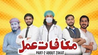 Zakat_Tit For Tat_Makafat E Amal_Short Story 2022_Y S Pakistan