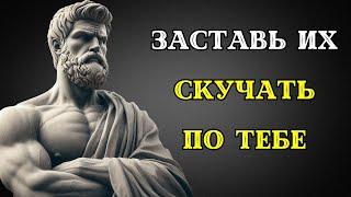 12 Уроков: Как Использовать ОТКАЗ В СВОЮ ПОЛЬЗУ. СТОИЦИЗМ