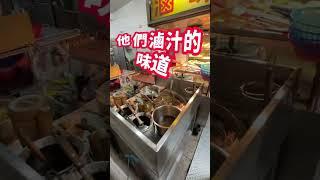 店名：赤山天天滷味