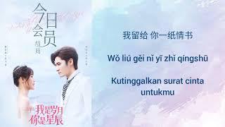 一纸情书 (A Love Letter) - 刘潮 Liu Chao | I Am The Years You Are The Stars OST [Indo Sub]