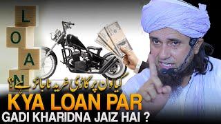 Loan Par Gadi Kharidna kaisa Hai ? | Mufti Tariq Masood