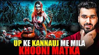 UP Ke Kannauj Me Mila Khooni Matka | Subscriber Real Story | Real Horror Story 