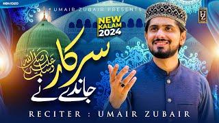 Sarkar Janday Nain - Umair Zubair Rabi Ul Awwal Naat 2024 -  Official Video