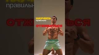 90% парней отжимаются неправильно Вот 3 упражнения, которые реально научат тебя технике