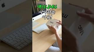 그냥 다 좋다 맥미니 M4 애플을 가장 싸게 즐길수 있는~