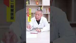小病大治我很不赞同！ #失眠   #刘超医生