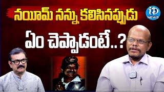 Maoist Party Ex Courier Sangamala Srinivas Interview | C_rime Confessions | iDream Telangana