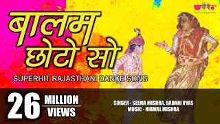 Balam Chhoto So | Hit New Rajasthani DJ Dance Song | Seema Mishra | Veena Music