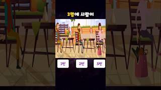 뭔가 부정적인 것을 하는 사람을 눈썰미로 찾아보세요.