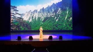 그리운금강산 김성실가수