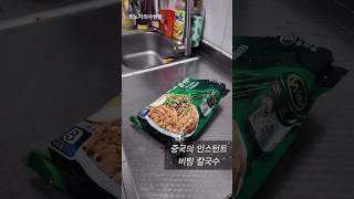 chiness instant nooble 중국 인스턴트 면