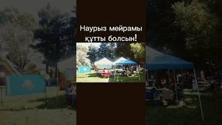 Как празднуют НАУРЫЗ в США #Науроз#Навруз#Ноуруз#Наврез#Newroz