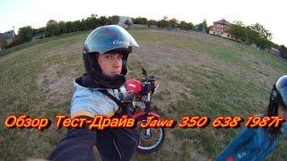 Обзор Тест-Драйв Jawa 350 638 1987г