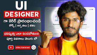 UI Designer Career Explained in Telugu || Srinu Karanam