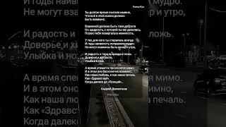 "Ты долгое время считала наивно" Андрей Дементьев #поэзия #ahdreykaa #любовь жизнь #рек