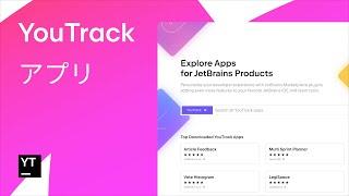 YouTrack. Apps. Japanese | アプリ