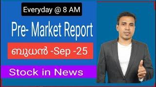 Pre Market News | Stock Market News Malayalam | Stock Market Kerala