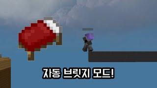 오토 브릿지 모드!