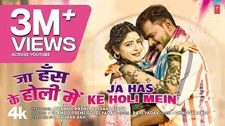 JA HAS KE HOLI MEIN | LATEST BHOJPURI HOLI SONG 2025 | PRAMOD PREMI, GOLDY YADAV