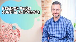 Детки Рыбы. Все, что вам нужно знать о ребенке, рожденном под знаком Рыб.