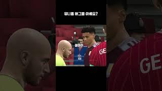 피파4 유니폼 버그.. 이런 건 좀 고쳐라! │피파온라인4 FC온라인