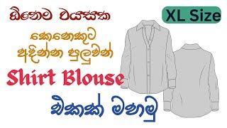 ඕනෙම වයසක කෙනෙකුට අදින්න Shirt blouse එකක් මහමු 🪴| කොලර් එක මහන විදිය|Button cuff එක මහන විදියත්