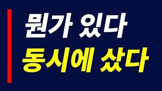 이틀 동안 외국인과 기관이 동시에 매수한 급등 기대주 Top 5