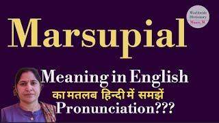 marsupial meaning l meaning of marsupial l marsupial ka hindi  main matlab hai l vocabulary l